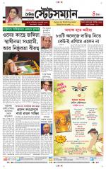 Dainik-Statesman