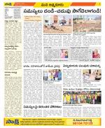 SPSR Nellore Constituencies