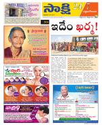 West Godavari District