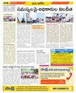 Kurnool Constituencies