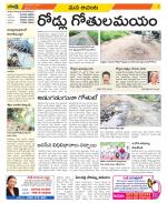 West Godavari Constituencies