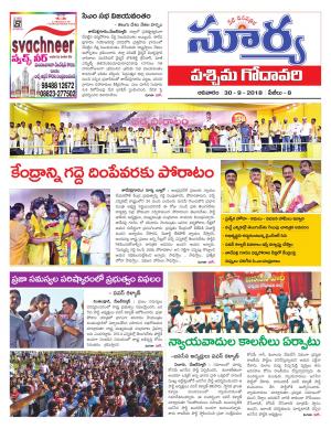 Sunday 30 September, 2018