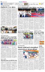 Nellai District-Tirunelveli Supplement