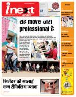 Jamshedpur Hindi ePaper, Jamshedpur Hindi Newspaper - InextLive