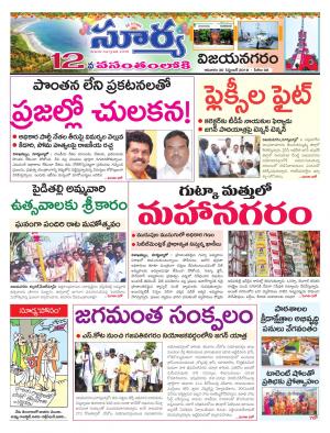 Sunday 30 September, 2018