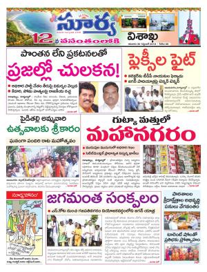 Sunday 30 September, 2018