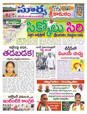 Sunday 30 September, 2018