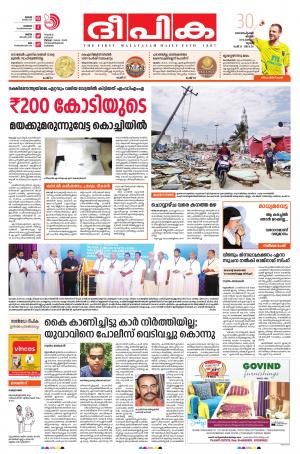 Deepika 30 September 2018