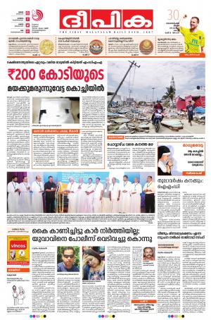 Deepika 30 September 2018