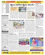 Anantapur Constituencies