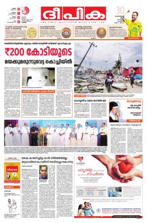 Deepika 30 September 2018