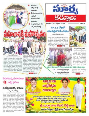 Sunday 30 September, 2018