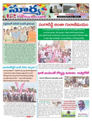 Sunday 30 September, 2018