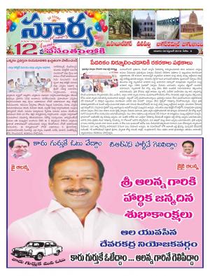 Sunday 30 September, 2018