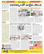 YSR Kadapa Constituencies