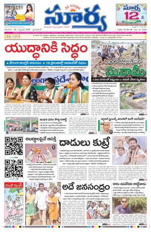 Sunday 30 September, 2018