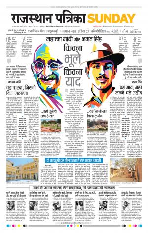 BIKANER RAJASTHAN PATRIKA DAAK