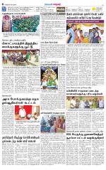 Nellai City-Tirunelveli Supplement