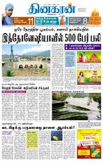Madurai  Main 