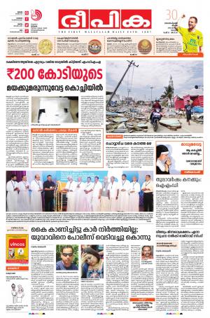 Deepika 30 September 2018