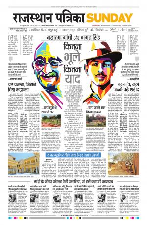 Rajsamand Edition