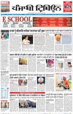 Punjabi Tribune (Delhi Edition)