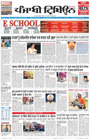 PT_30_September_2018_Delhi