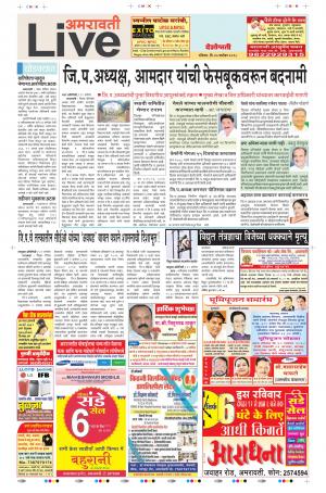 30 Sep Amaravati Live