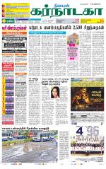 Bangalore Supplement