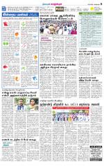 Kanchipuram-Chennai Supplement