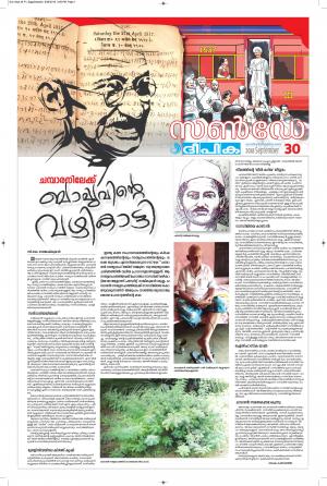 Sunday Deepika 30 September 2018