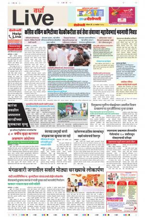 30 Sep Wardha Live