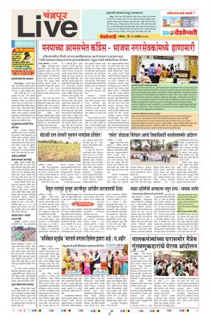 30 Sep Chandrapur Live