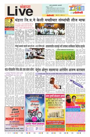 30 Sep Bhandara Live