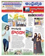 East Godavari District