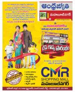 Mahabubnagar District