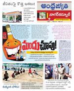 Nagarkurnool District