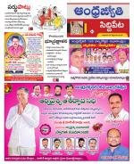 Siddipet District
