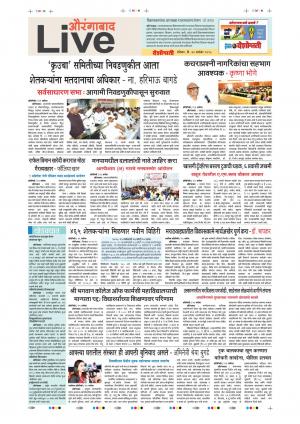 30 Sep Aurangabad Live