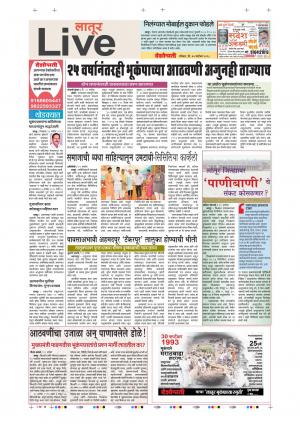 30 Sep Latur Live