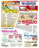 BHADRADRI KOTHAGUDEM