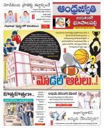 Jayashankar Bhupalpally