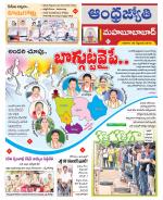 Mahabubabad District