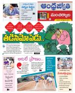 Mancherial District