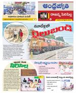 Rajanna Sircilla District