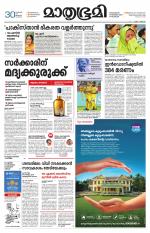 Kottayam (includes Pathanamthitta & Idukki)