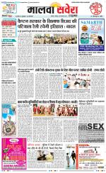 Malwa Savera - Old