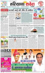 Haryana Savera - Old