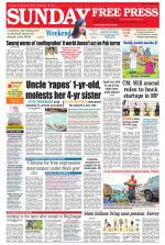 Free Press - Ujjain Epaper Edition