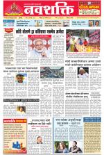 Navshakti Epaper
